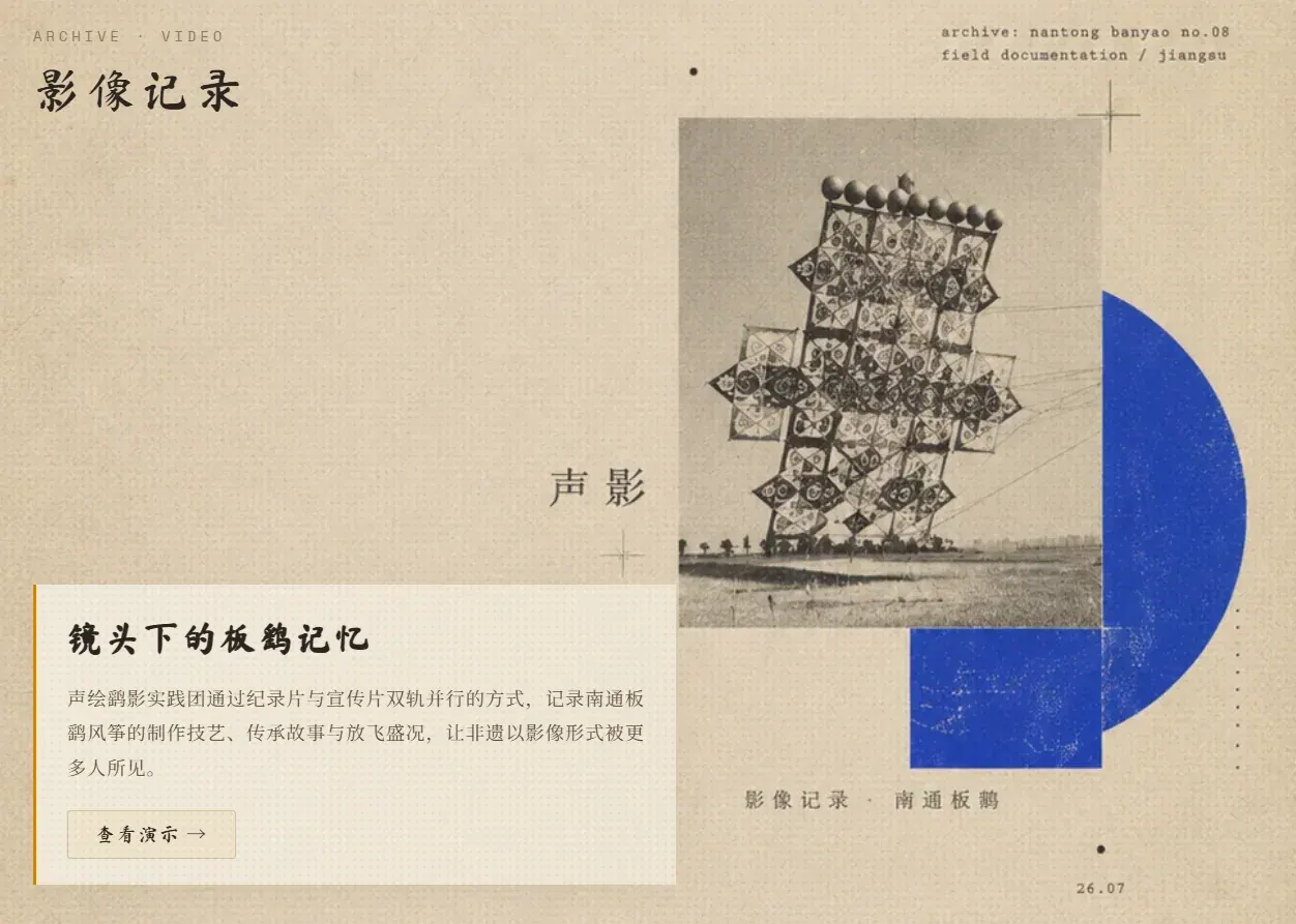打造纪录片收录专区成果页面