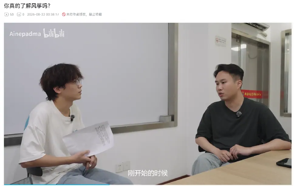 哔哩哔哩平台上发布宣传片
