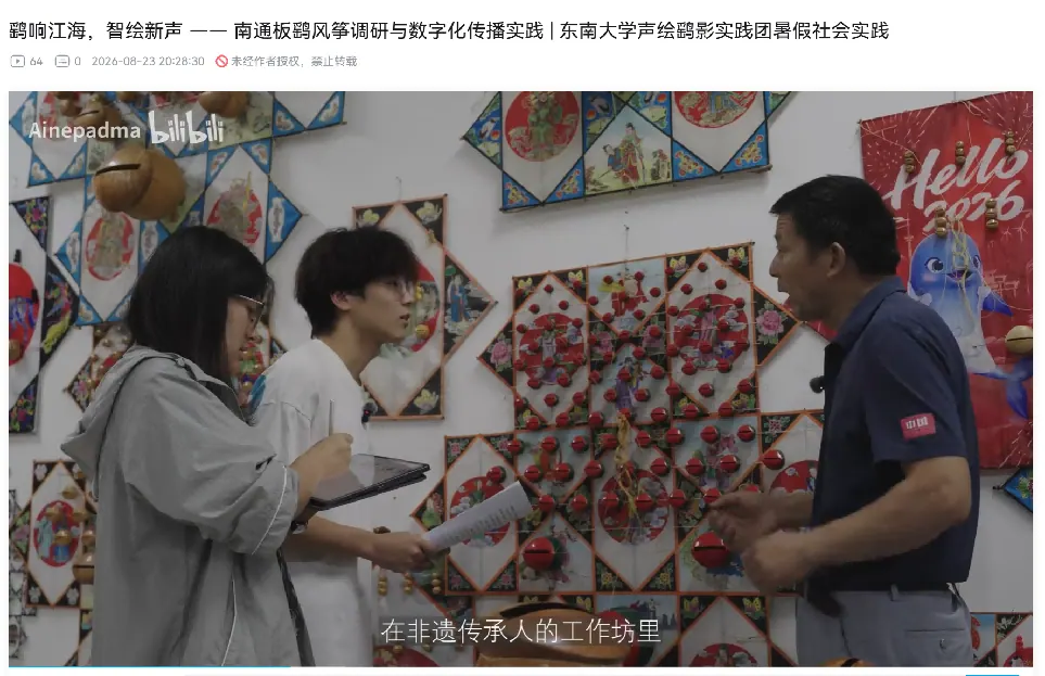 哔哩哔哩平台上发布宣传片