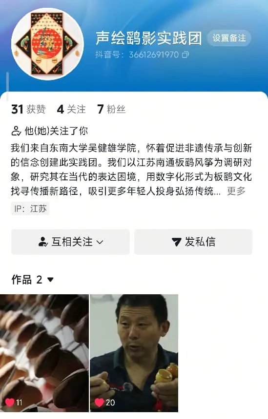 抖音平台上发布宣传片