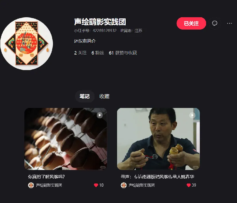 小红书平台上发布宣传片
