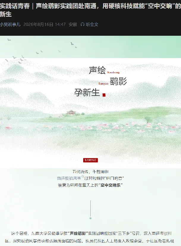 “小吴说事儿”官号发布推文